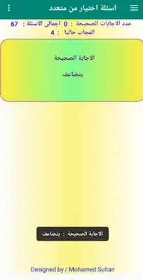 امتحان كيمياء اولى ثانوى ترم1 android App screenshot 0