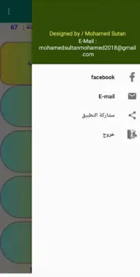 امتحان كيمياء اولى ثانوى ترم1 android App screenshot 4